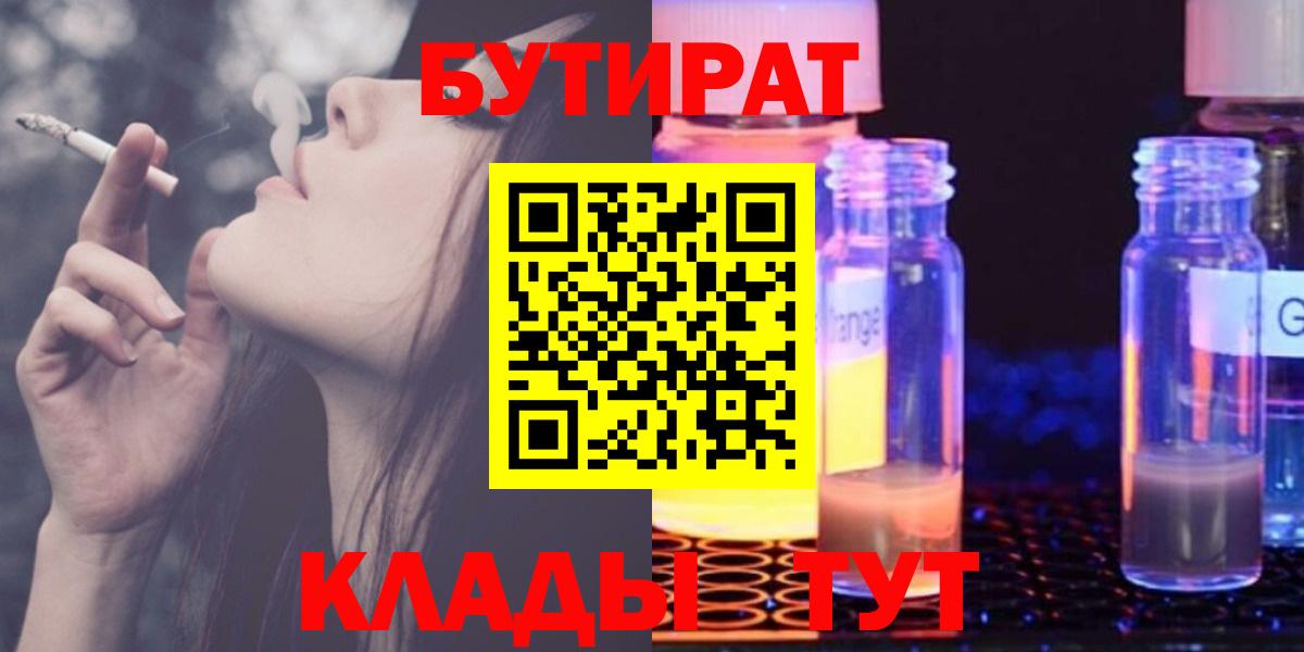 Бутират оксана Элиста