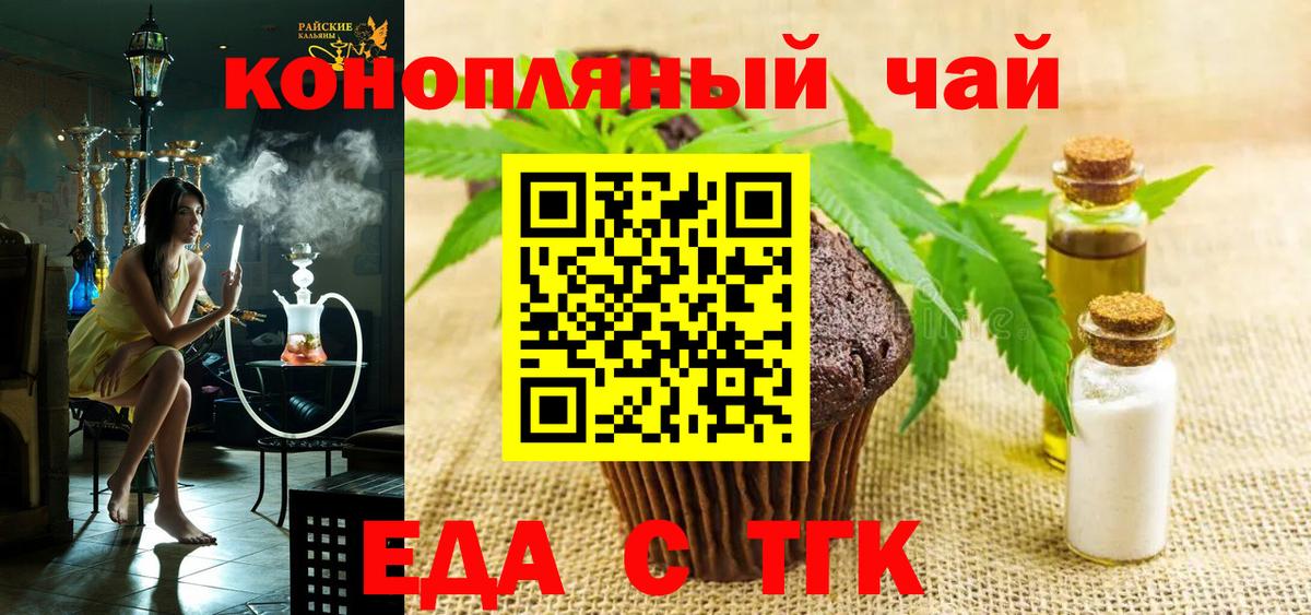 Элиста  Cannafood конопля  Вход с VPN 