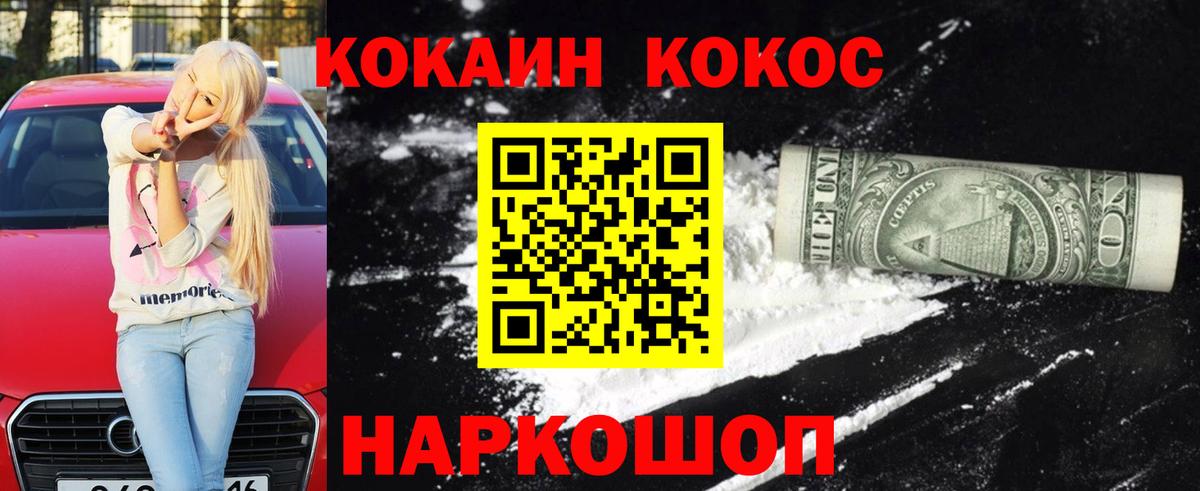 Кокаин Колумбийский Элиста