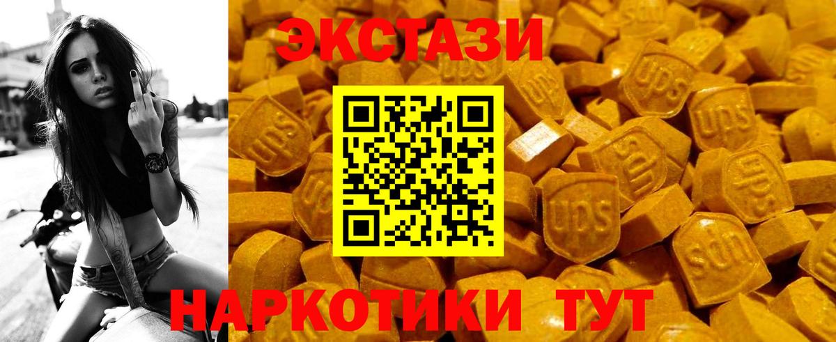 Экстази 250 мг Элиста