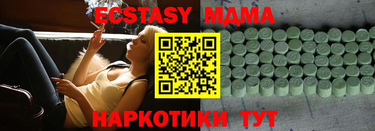 Элиста  ЭКСТАЗИ ешки  Вход с VPN  Экстази  ЭКСТАЗИ диски 