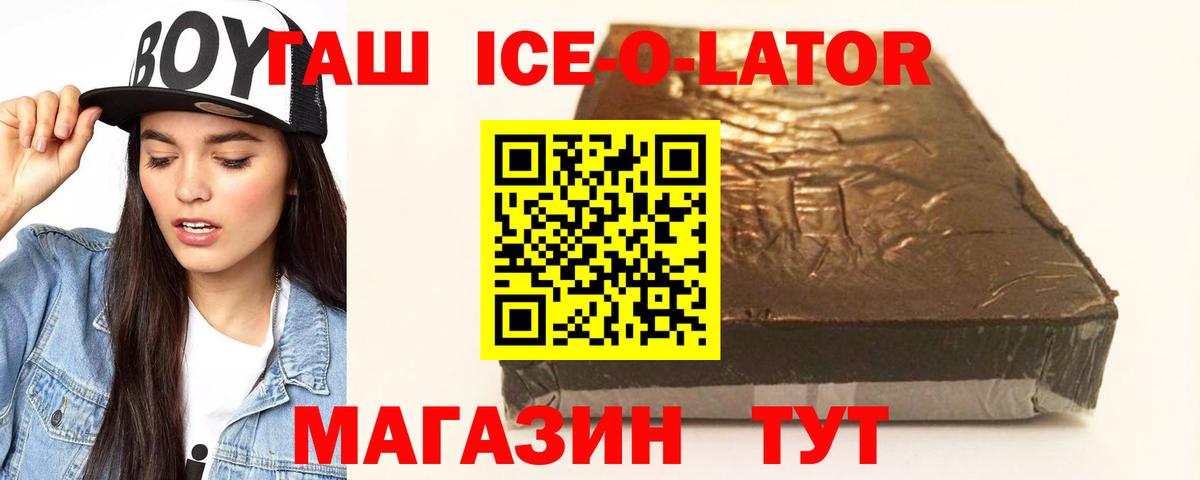 Гашиш  ГАШ VHQ  Вход с VPN  ГАШ хэш  Элиста 