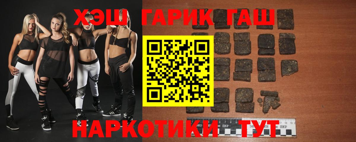 Гашиш Premium Элиста