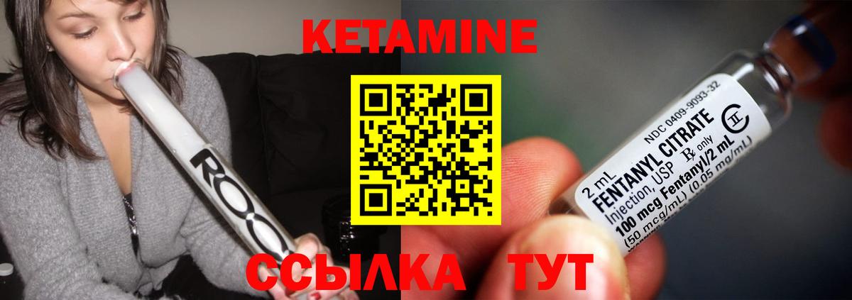 Кетамин ketamine  Кетамин ketamine  Элиста  Вход с VPN 