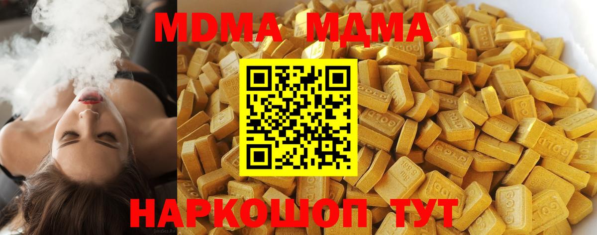 МДМА кристаллы Элиста