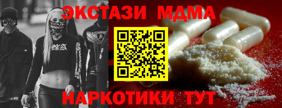 MDMA  MDMA Molly  Вход с VPN  МДМА crystal  Элиста 