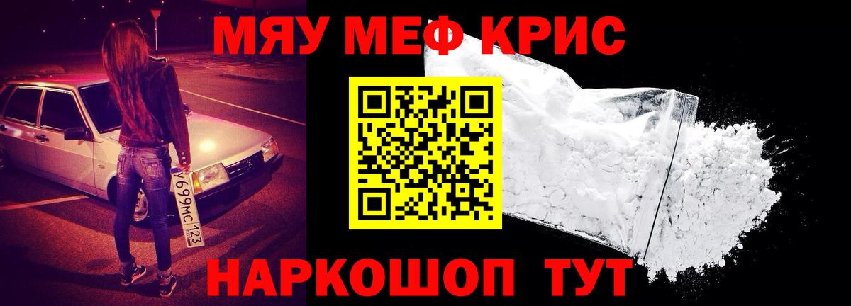 Элиста  МЕФ  Меф кристаллы  Вход с VPN  Меф мука 