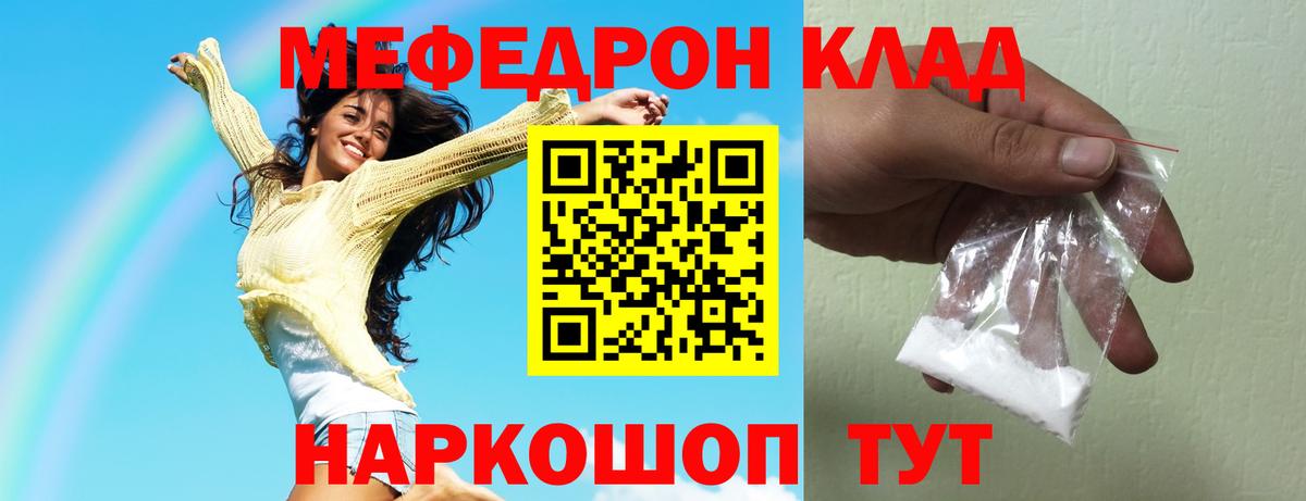 МЕФ мука Элиста