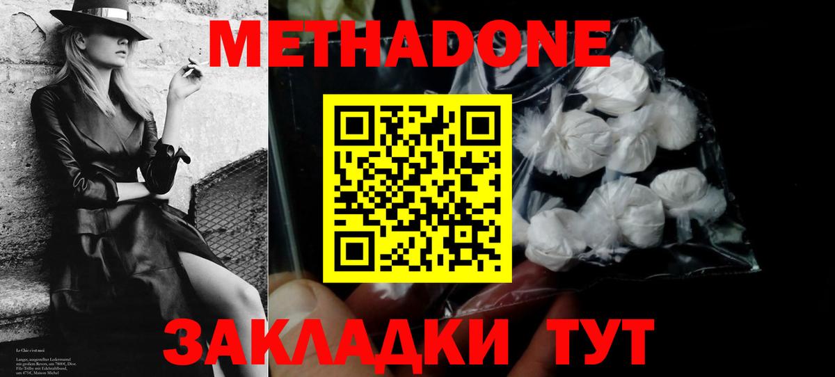 KRAKEN как зайти  Метадон VHQ  Вход с VPN  Элиста 