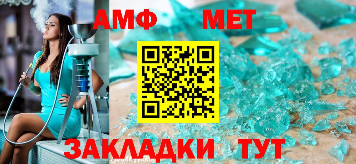 МЕТАМФЕТАМИН пудра Элиста