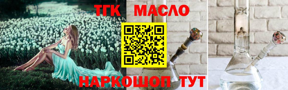 Элиста  наркошоп  Дистиллят ТГК вейп  Вход с VPN  Дистиллят ТГК концентрат 